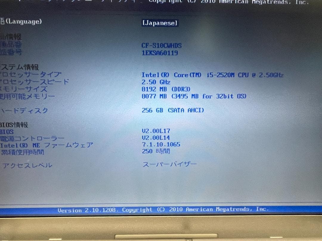 累積250時間 CF-S10 メモリ8GB SSD256GB 純正ACアダプタ有