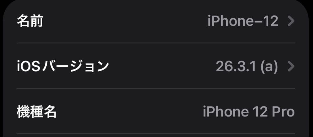 スマートフォン本体 iPhone 12 Pro 128g