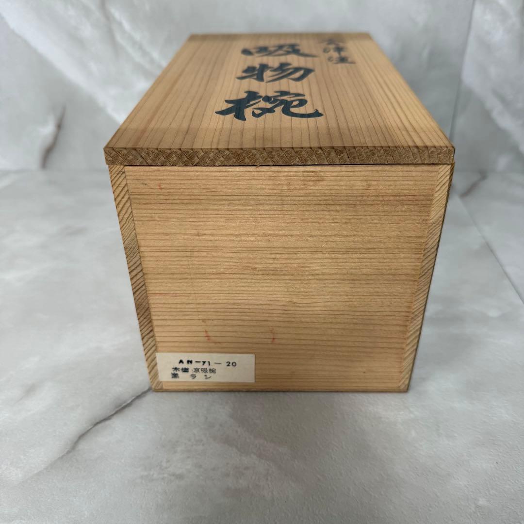 26032233【会津塗 】吸物椀 5客セット うるし塗装 黒塗り　木箱付き