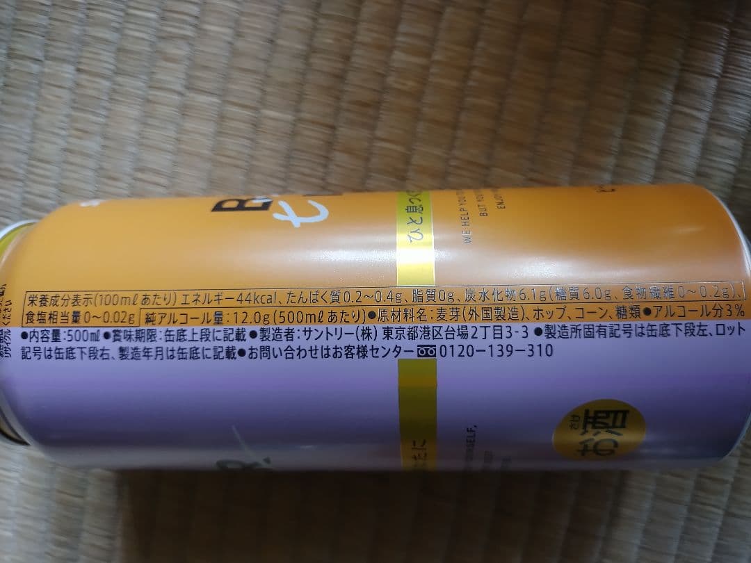 ビール詰め合わせ