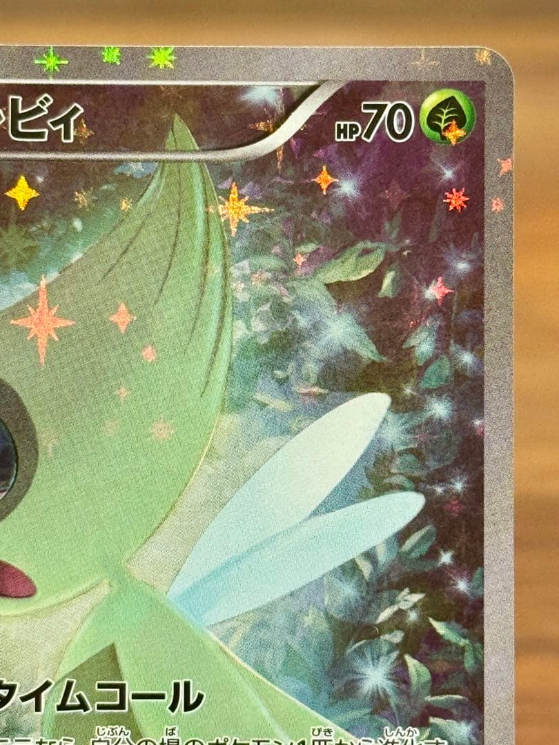 セレビィ CP5 幻·伝説ドリームキラコレクション 002/036