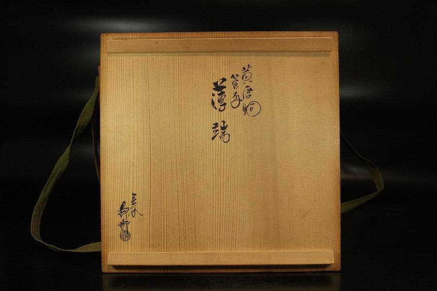 金谷五郎三郎 造 黄銅 管耳 花器 共箱(K-YC687)