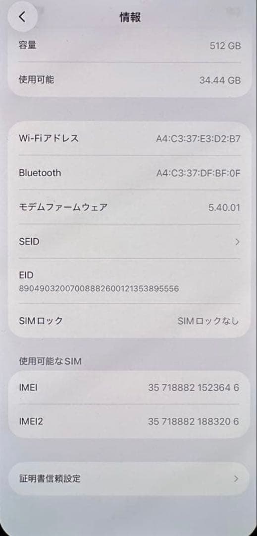 スマートフォン本体 iPhone13pro 512GB