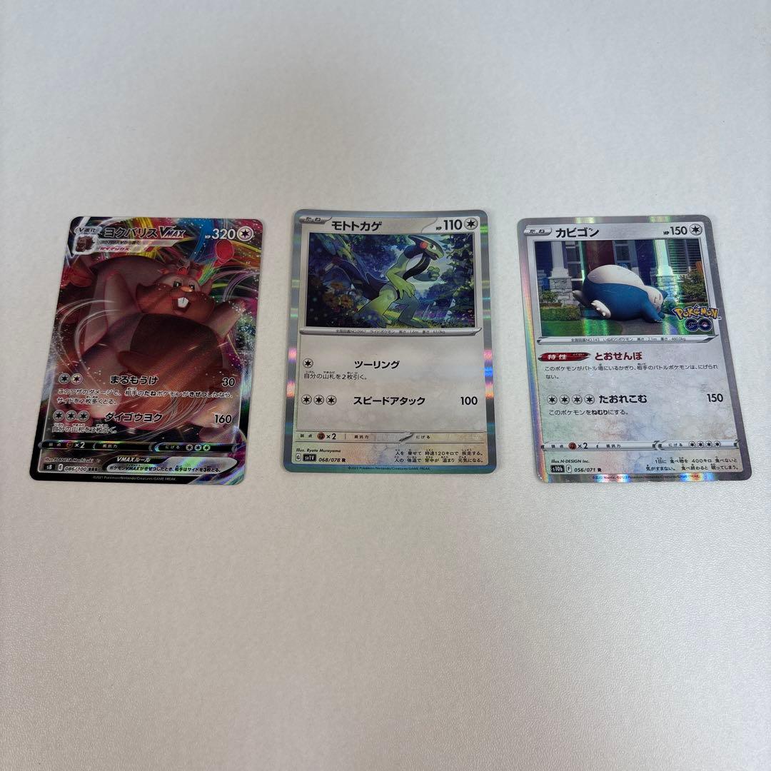 ポケモンカード まとめ売り 各属性別 V・VSTAR・ex・AR・R多数