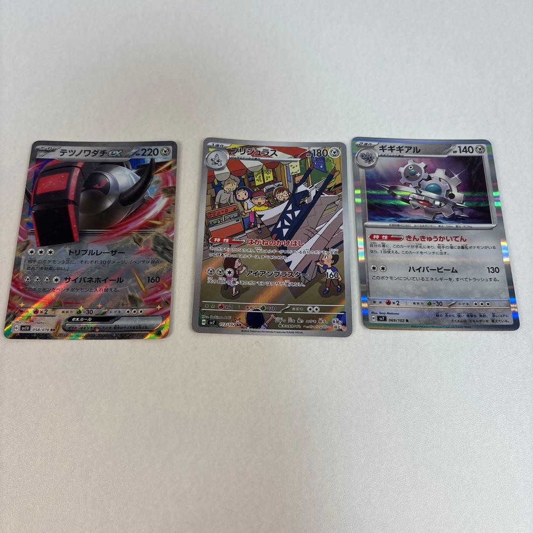 ポケモンカード まとめ売り 各属性別 V・VSTAR・ex・AR・R多数