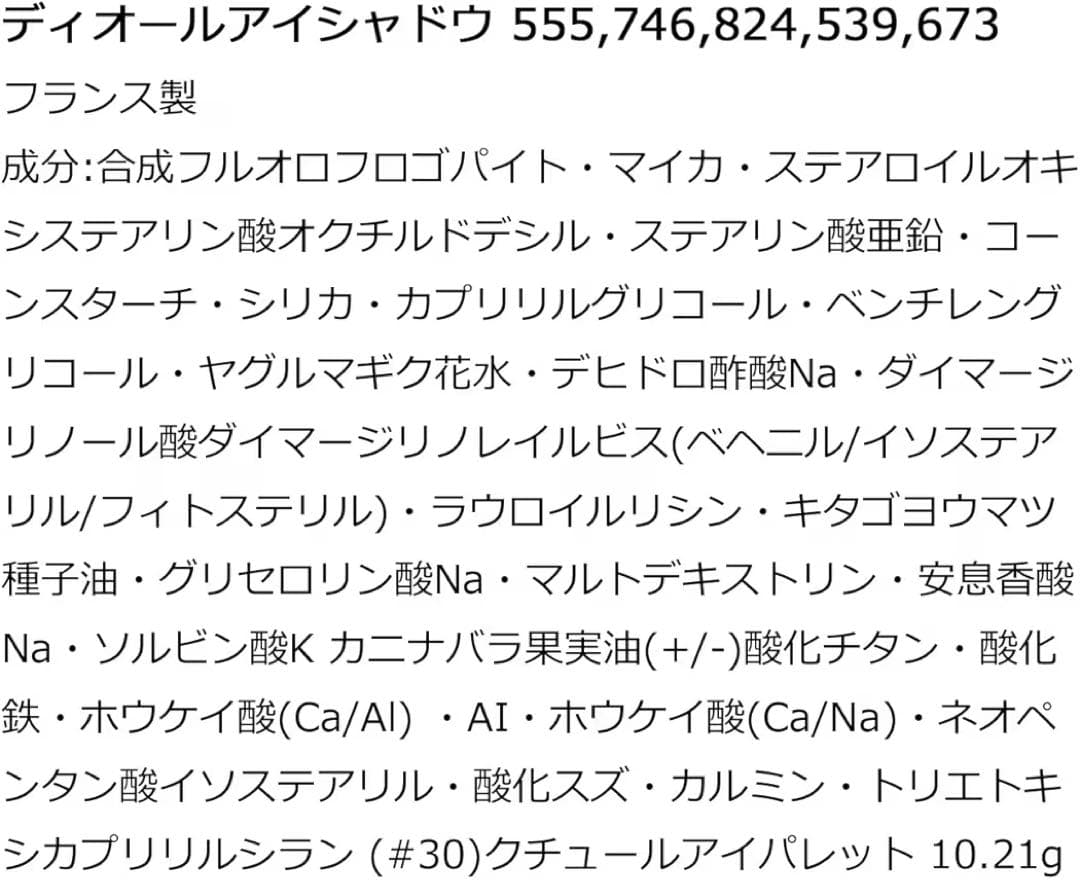 Dior 2025ホリデーコレクション クチュールアイパレット クリスマスコフレ