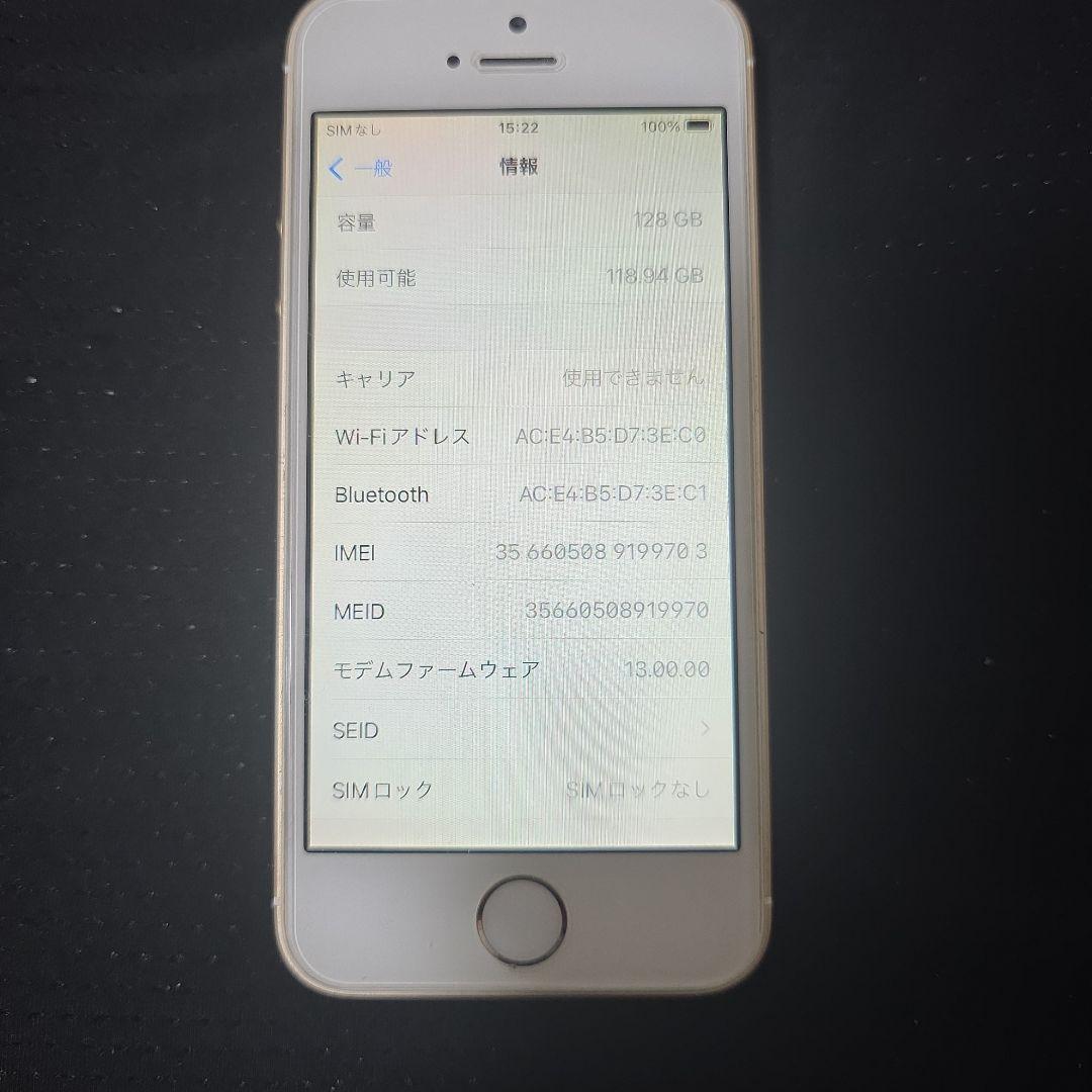 Apple iPhone SE 128GB SIMフリー