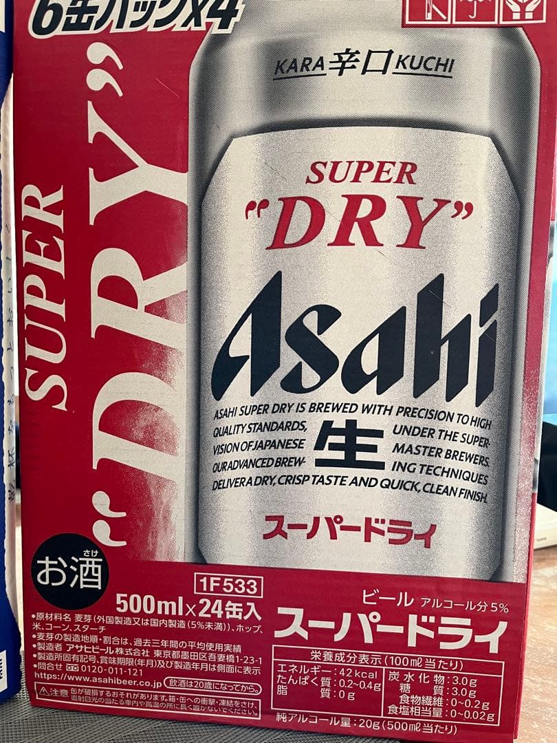 サッポロクラシック350ml スーパードライ500mlセット