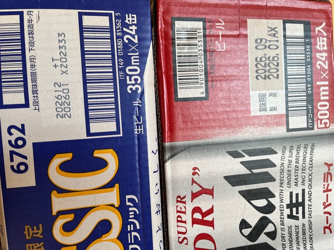 サッポロクラシック350ml スーパードライ500mlセット