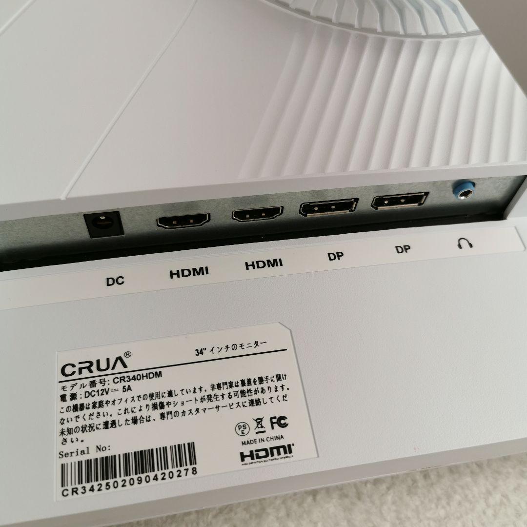 CRUAウルトラワイド ゲーミングモニター 湾曲 34インチ 144Hz 非光沢