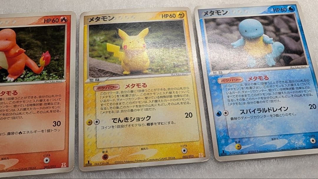 メタモる　メタモン(ピカチュウ、ヒトカゲ、ゼニガメ)3枚セットMeiji プロモ