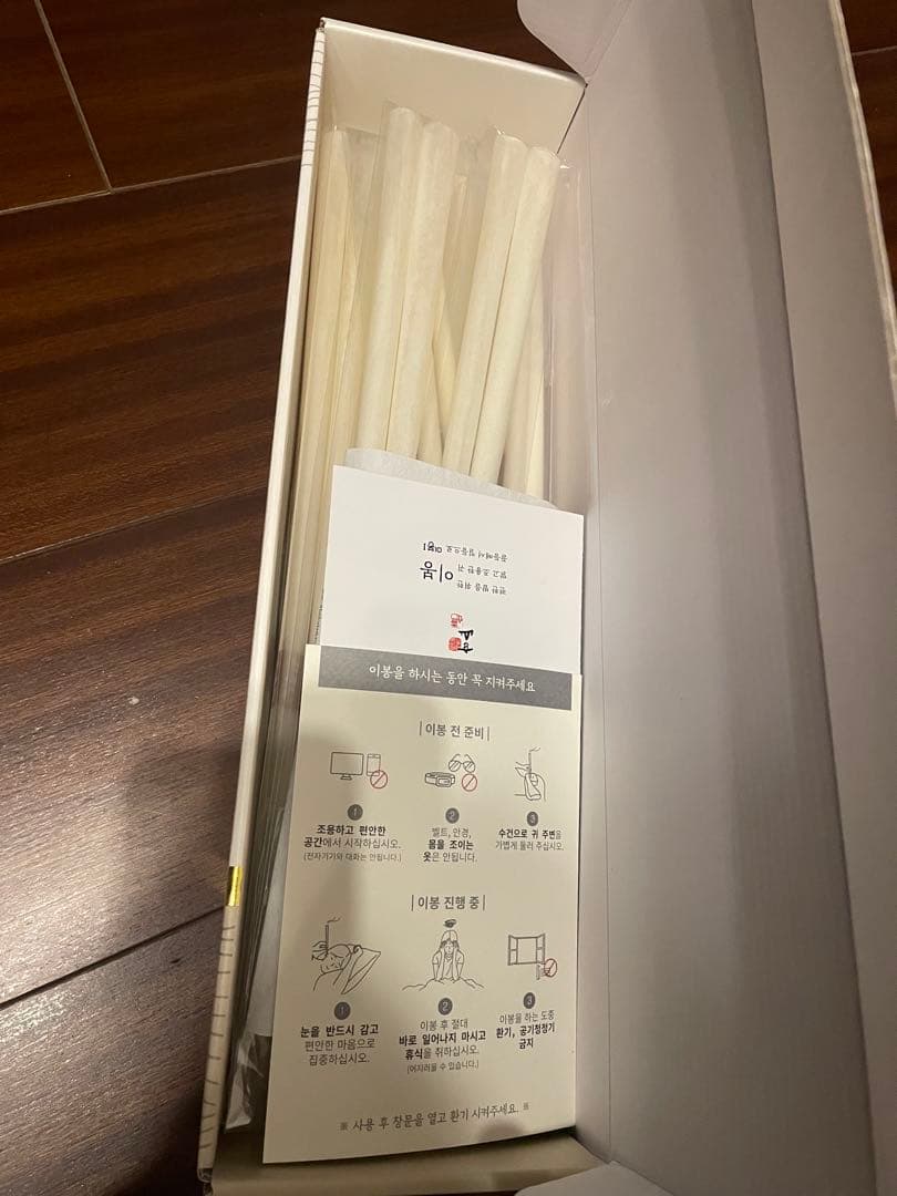 耳鳴り　イボン　落ち着き 集中力強化