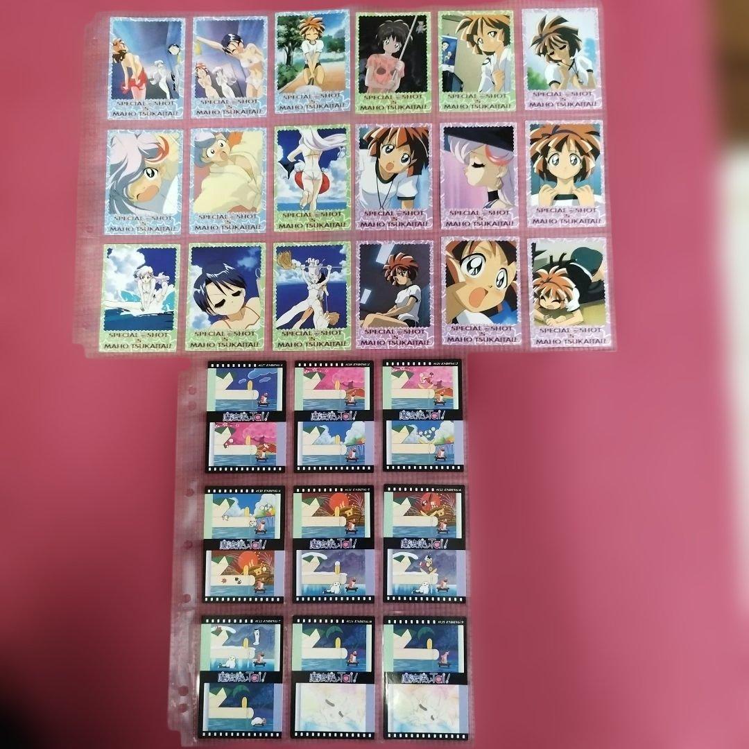 1997年 魔法使いTai! カードダスマスターズ フルコンプリートセット