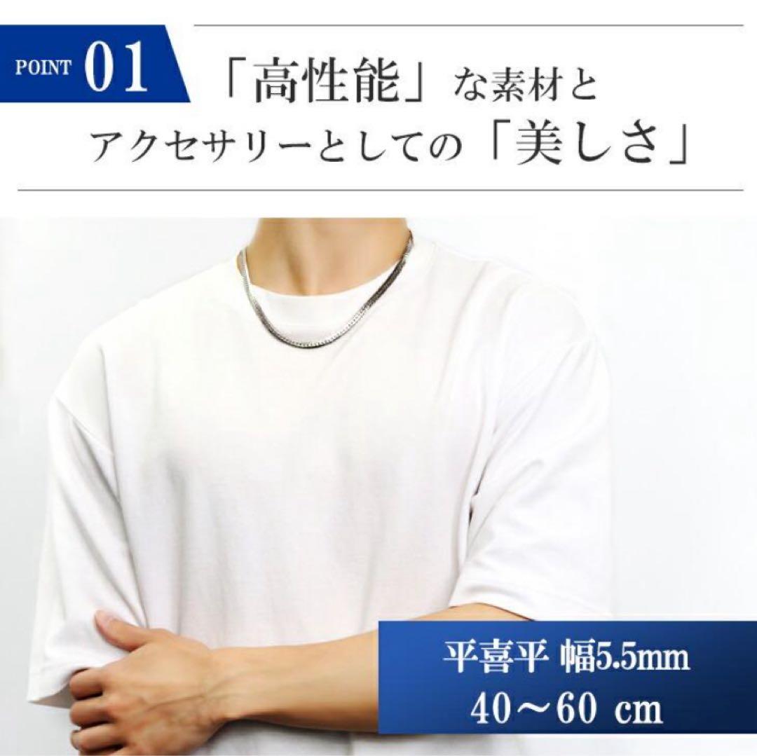 ファイテンチタンネックレス 平喜平 幅5.5mm 60cm 日本製 phiten