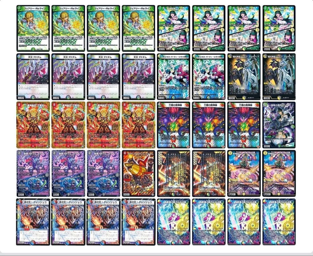 【追跡付き】アドバンス グレンジュウワンショット デッキ GR 超次元 60枚