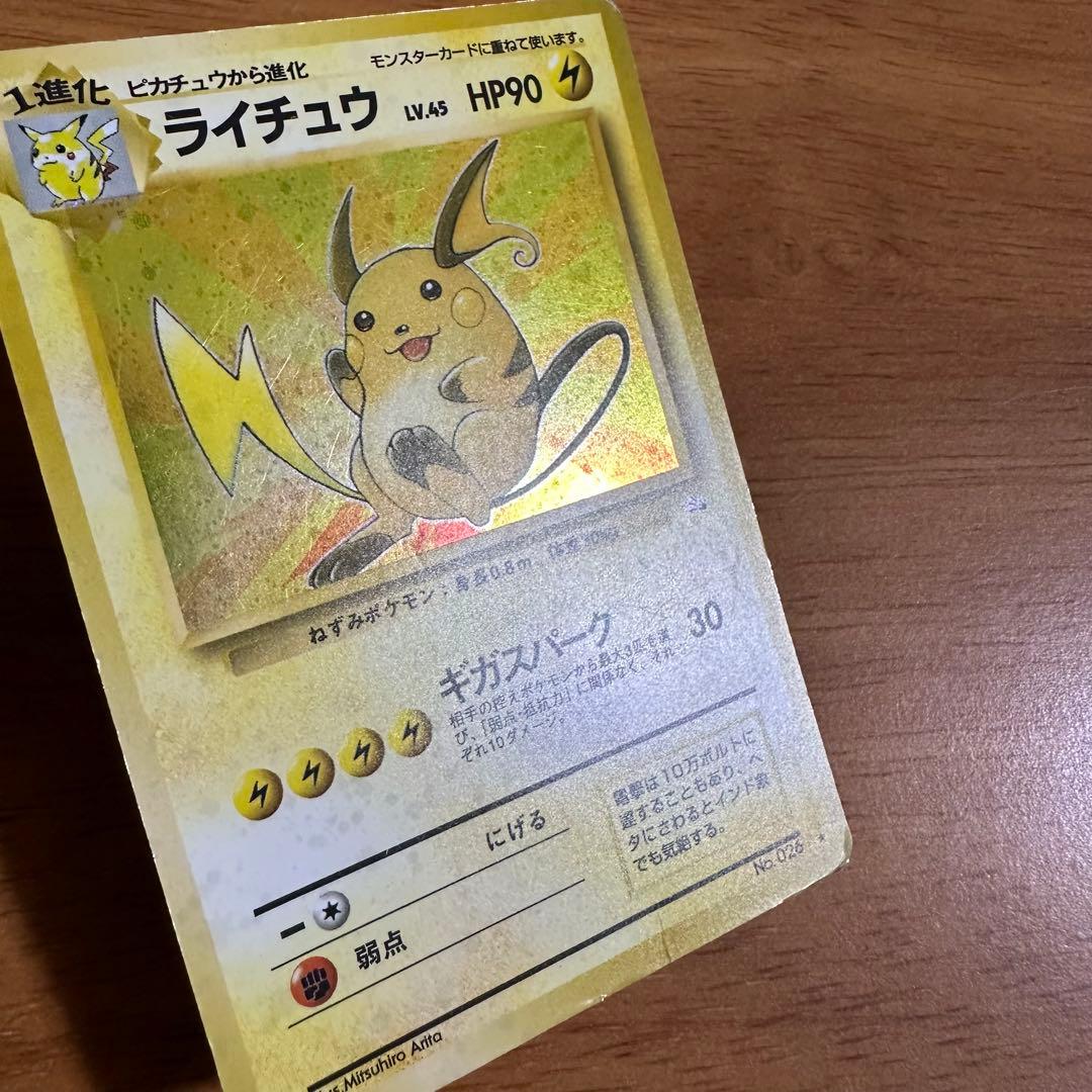 ポケモンカード 旧裏　ピカチュウ ライチュウ 5枚セット