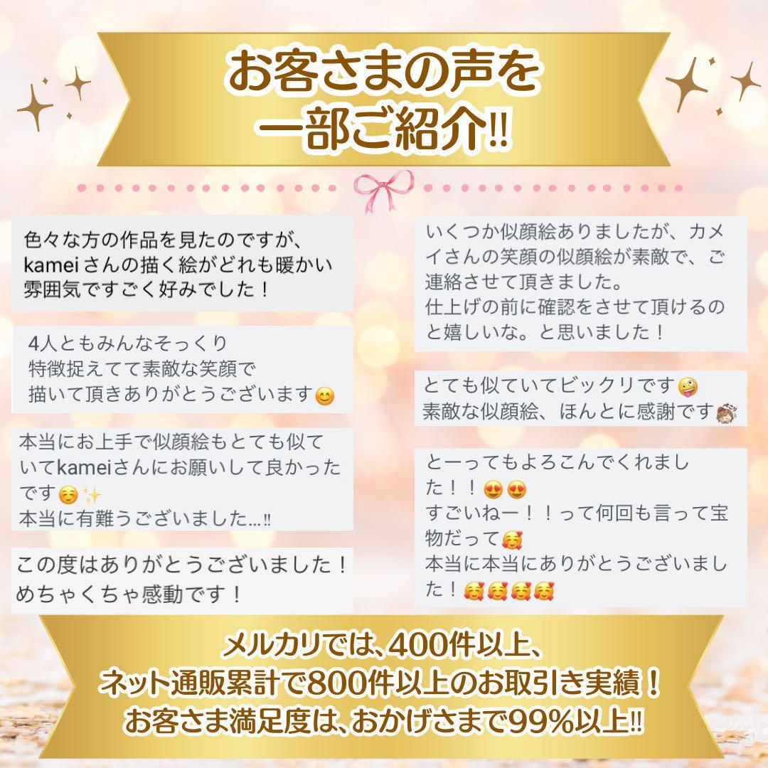 似顔絵オーダー　プレゼント　誕生日　記念日　金婚式　退職祝い