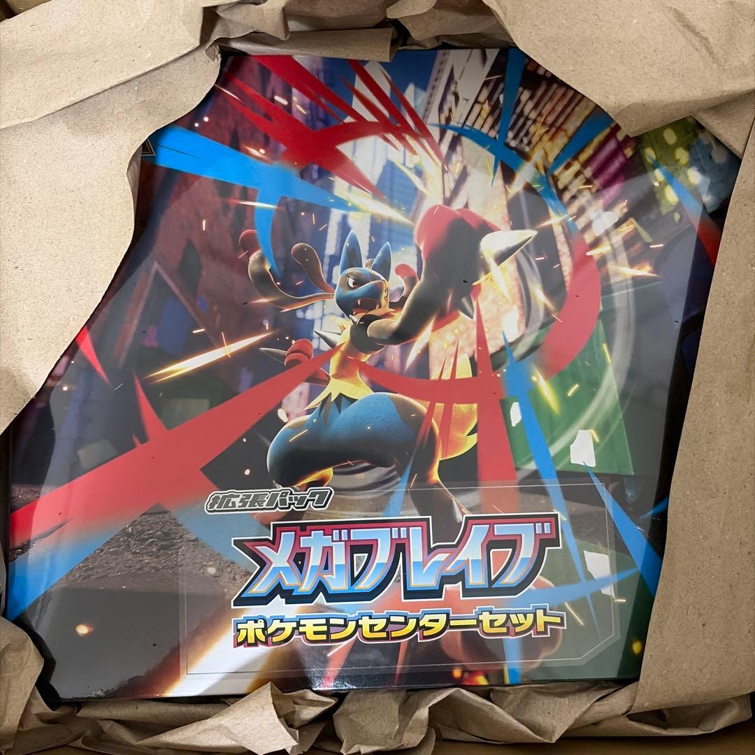 メガブレイブ　ポケモンセンターセット