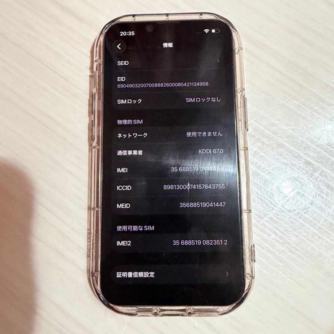 美品 iPhone 13pro 128GB シルバー 本体