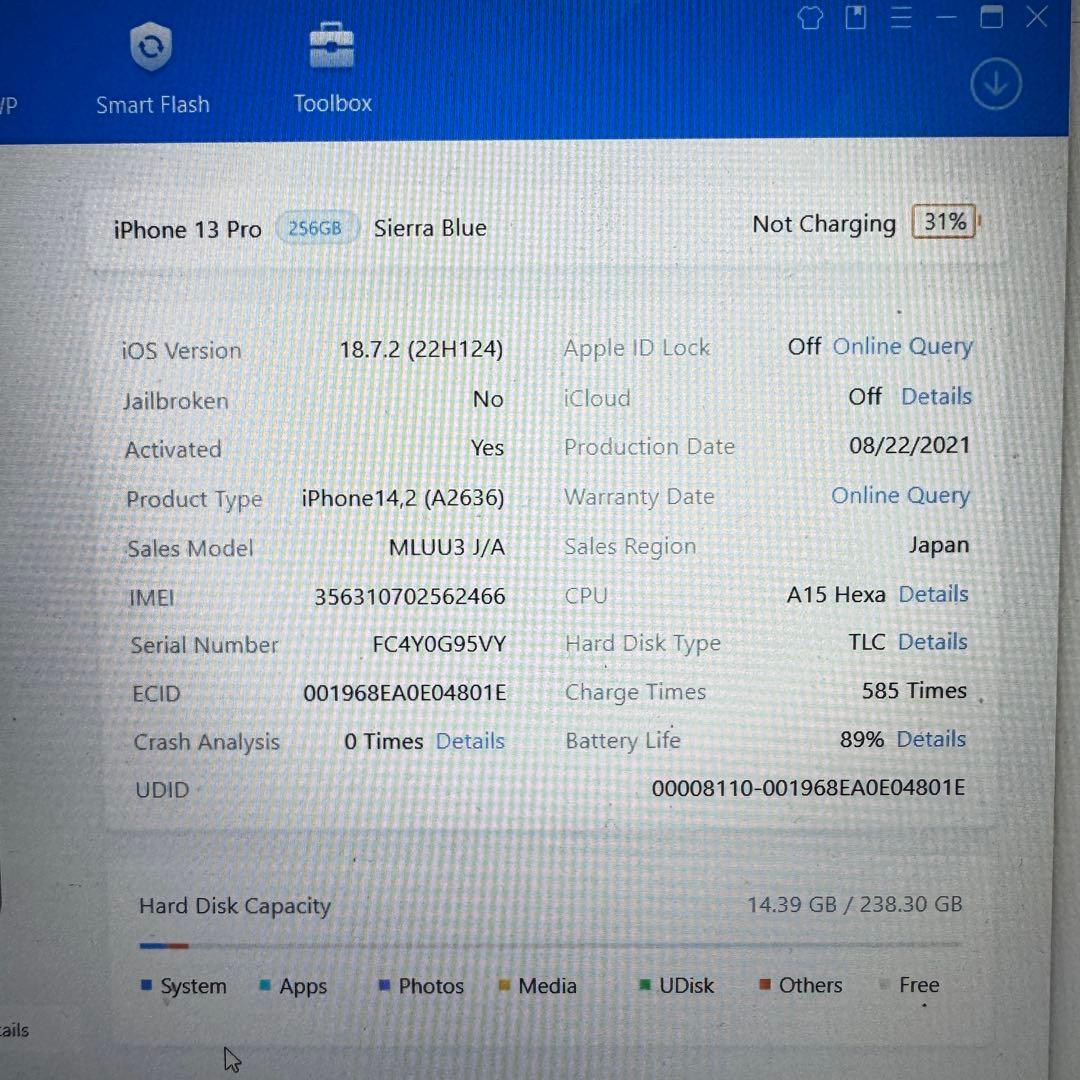 【SIMフリー】 iPhone 13 Pro 256GB 本体 動作確認済み