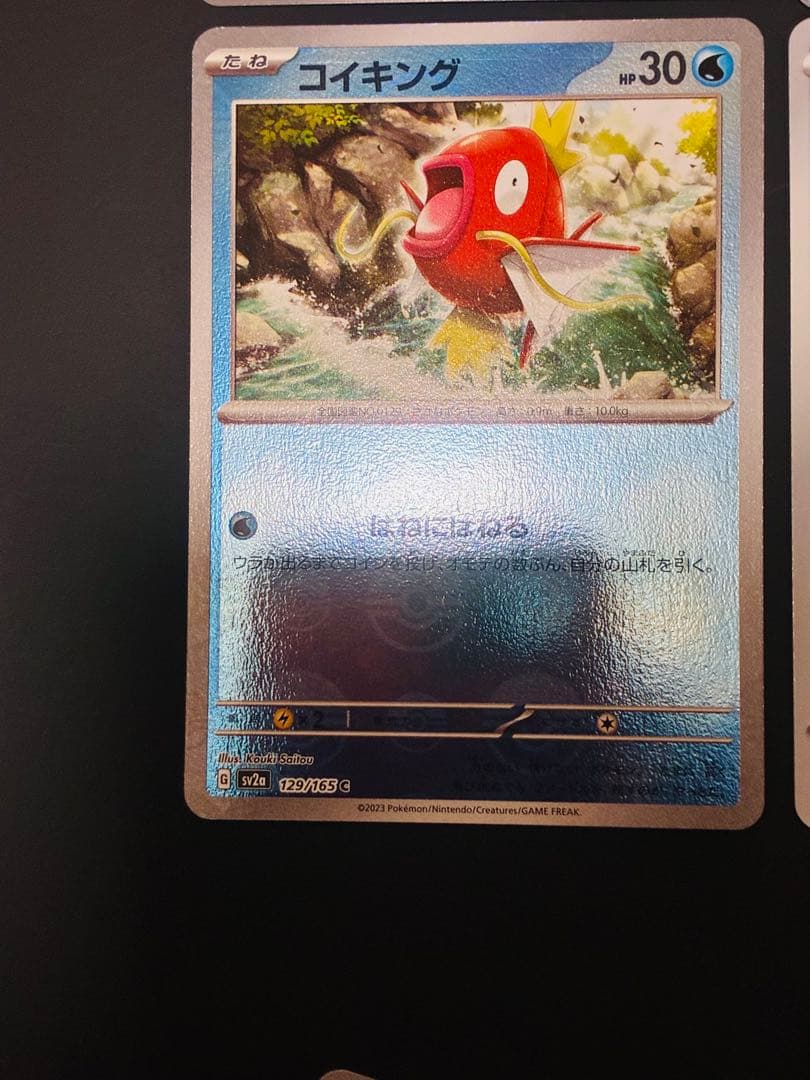 ポケモンカード　モンボミラー　ミラー　151 ピカチュウ