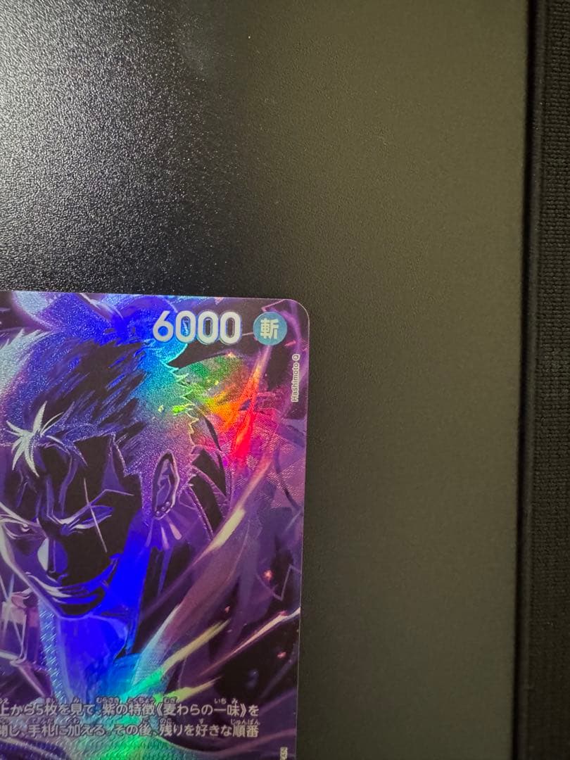 ワンピース カードゲーム ゾロ十郎 6000