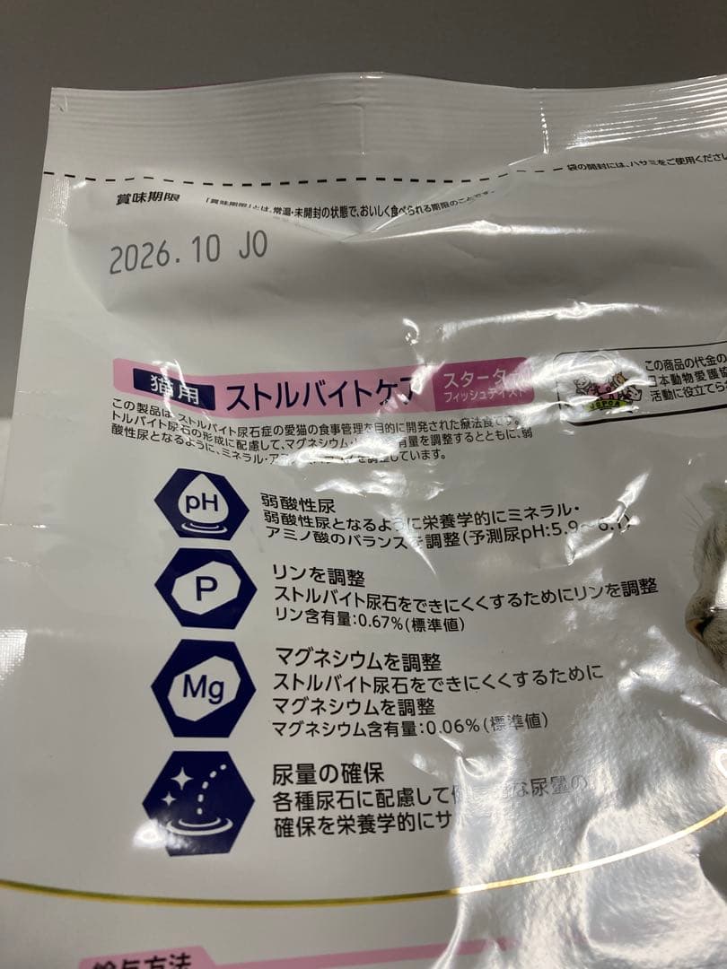 ストルバイトケアスターター【匿名配送】 1.5kg❣️内訳250g×６袋