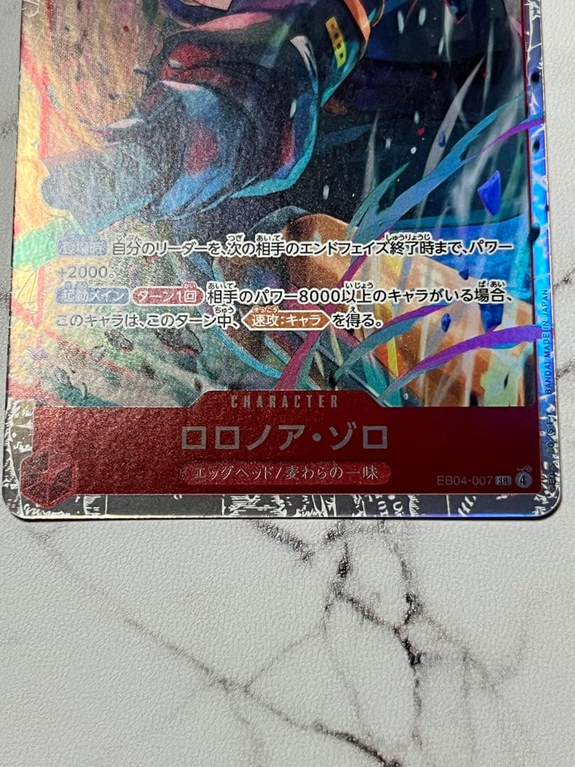 【美品】ワンピースカード　モンキー・D・ルフィ　サボ　ロロノア・ゾロSR SEC