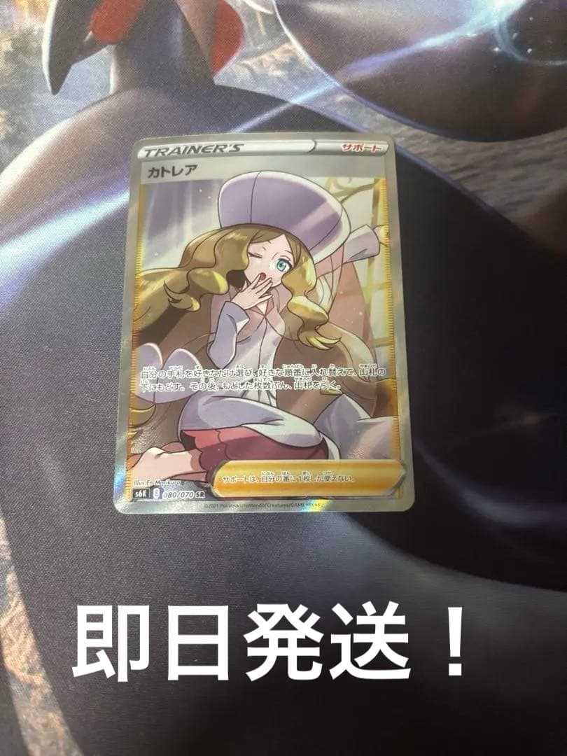 【最安値】[最終価格] カトレア ポケモンカードゲーム 漆黒のガイスト SR