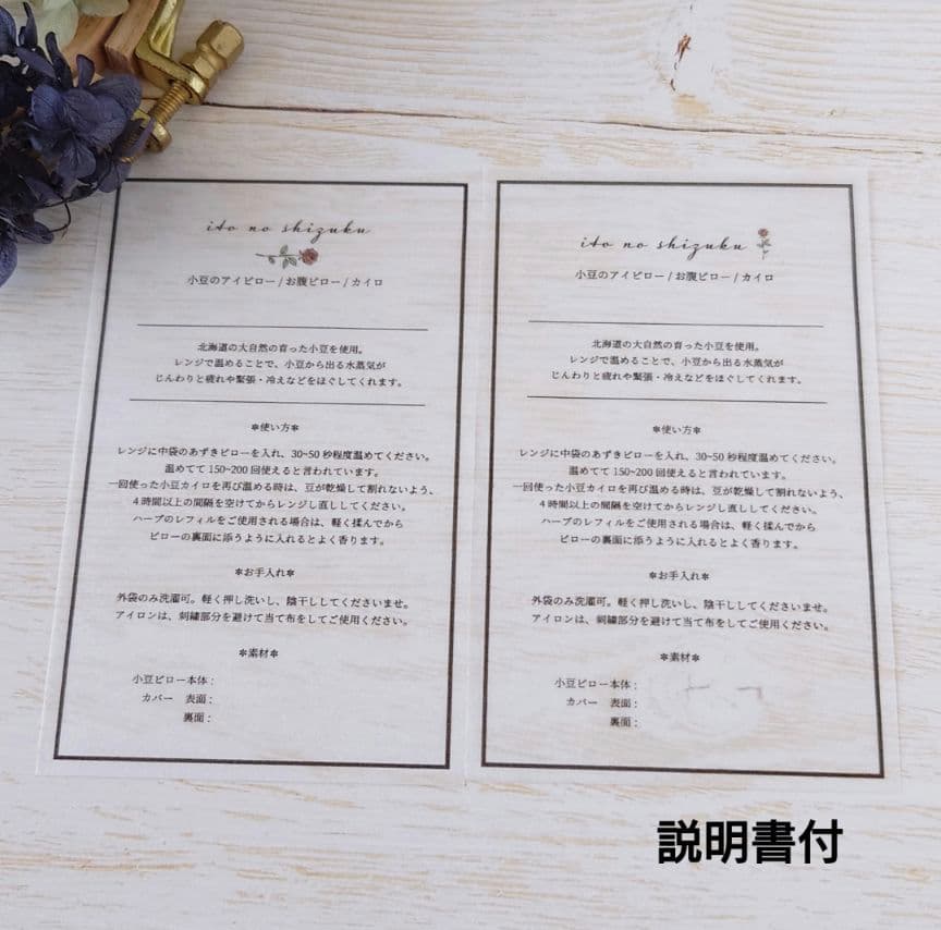 手刺繍入あずき/小豆のアイピロー【リス君とどんぐり】