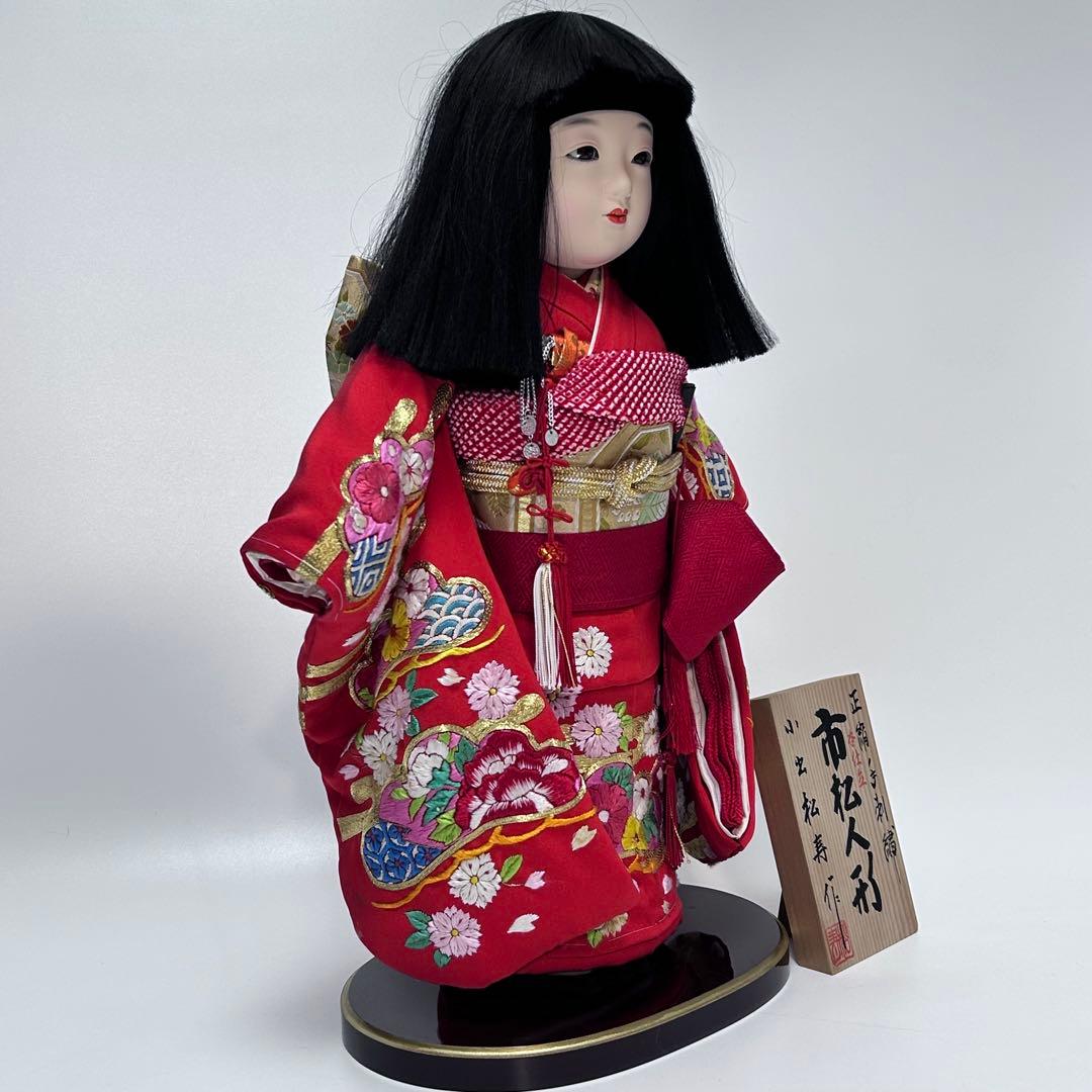 市松人形 小土松寿作 人形工房松寿 正絹手刺繍 本仕立