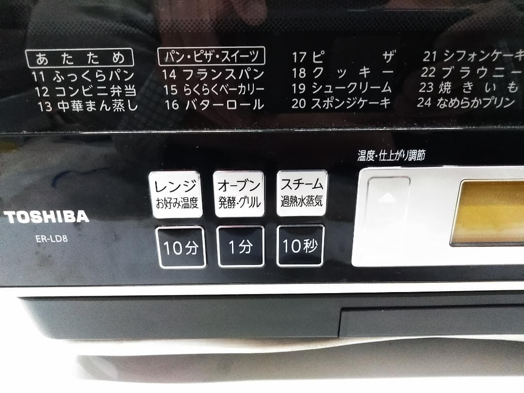東芝 石窯ドーム 過熱水蒸気オーブンレンジ 26L ER-LD8 14年製★