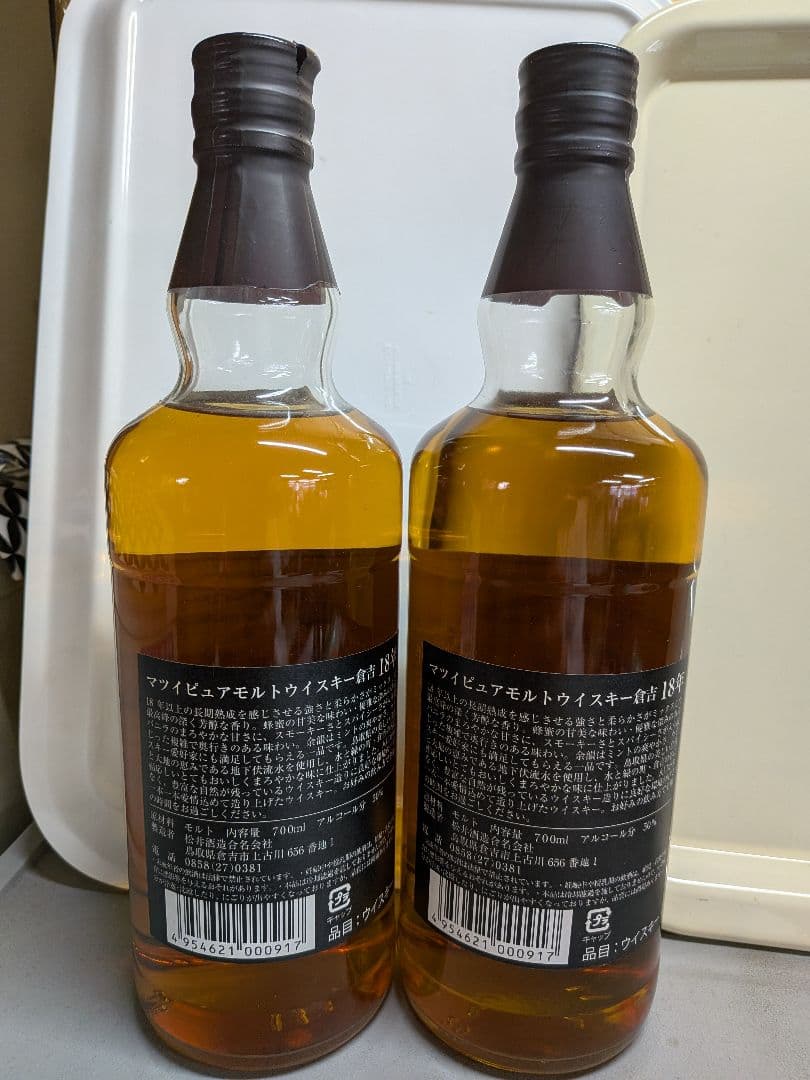 倉吉 18年 ピュアモルトウイスキー 700ml 2本セット