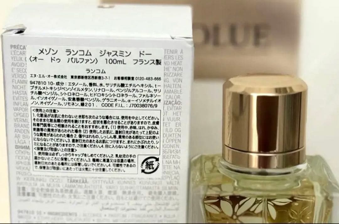 ☺*︎様 ランコム ジャスミン ドー Eau Eaude Parfum おまけ付
