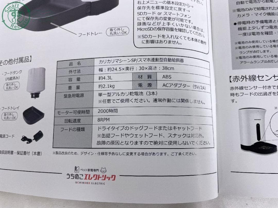 【未使用に近い】うちのこエレクトリック カリカリマシーンSP PF-103