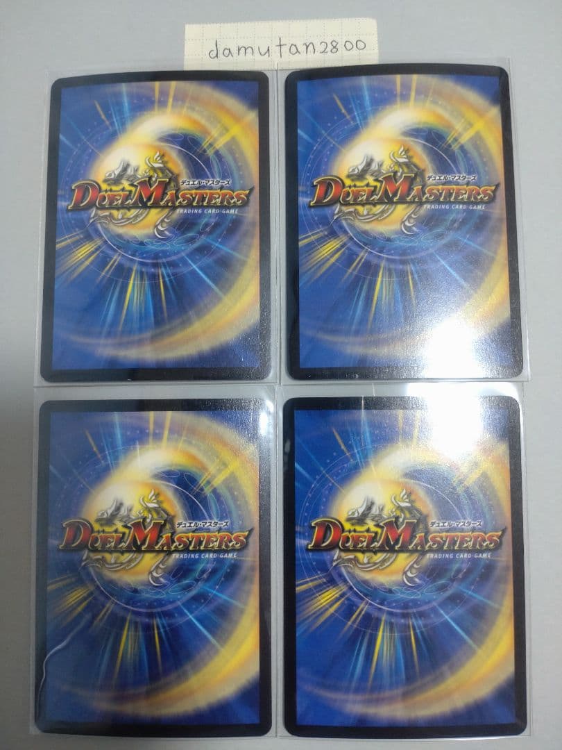 【デュエルマスターズ】クリスタル・パラディン 初期4枚セット美品 ワンオーナー品