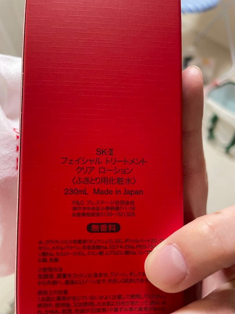 SK-IIふきとり化粧水230ml パックミニ化粧水ミニ乳液セット