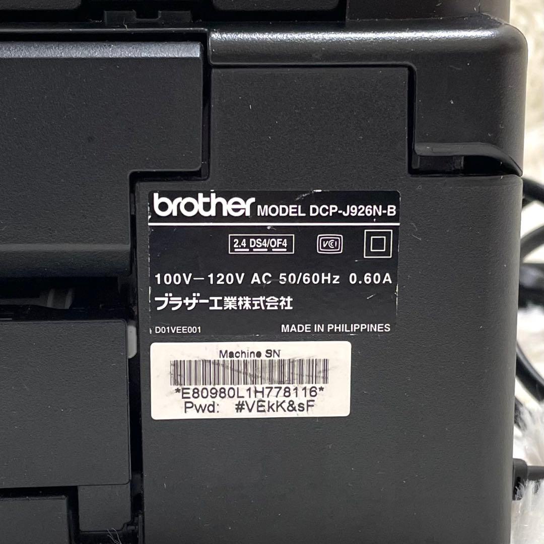 brother DCP-J926N インクジェットプリンター WiFi 複合機