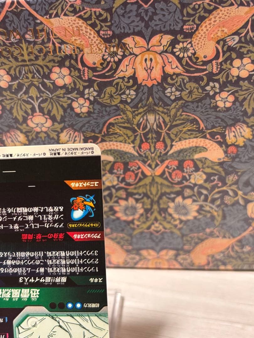 【横線無し】ドラゴンボール　孫悟空　GDR APT-006 超サイヤ人3