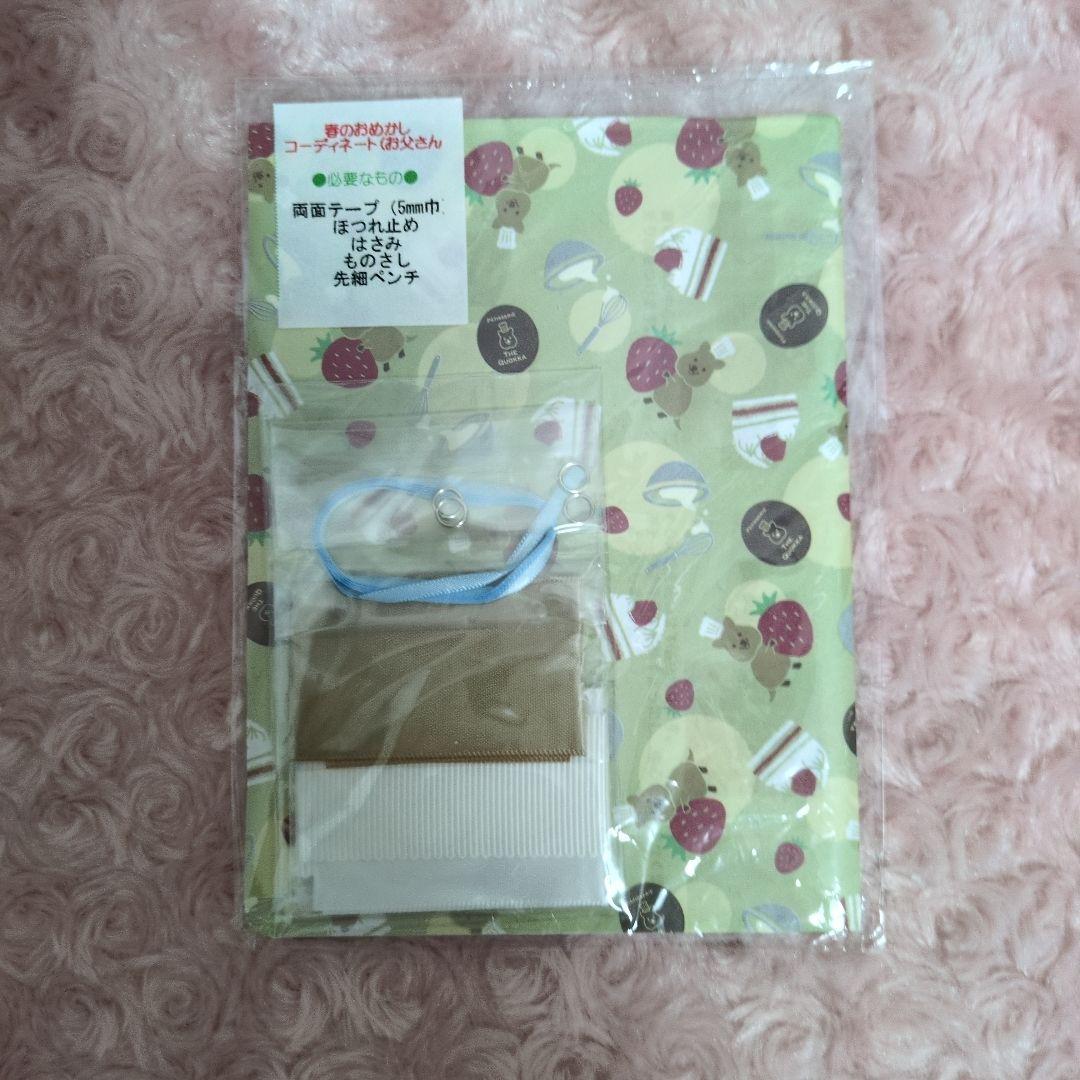 シルバニアファミリー✱森の手芸屋手作りキット５点セット⑤(人形なし)単品も可
