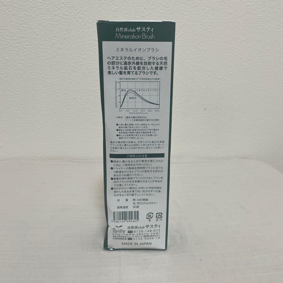 【大容量500ml】白髪用カラーシャンプーセット ミネラルイオンブラシ 利尻昆布