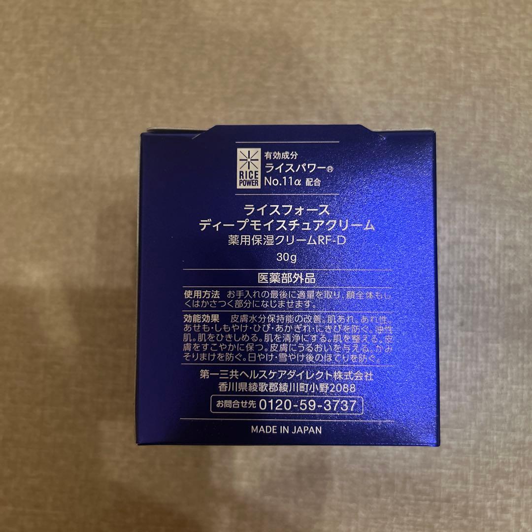 【新品未使用】ライスフォース ディープモイスチュアエッセンス、クリーム　2点