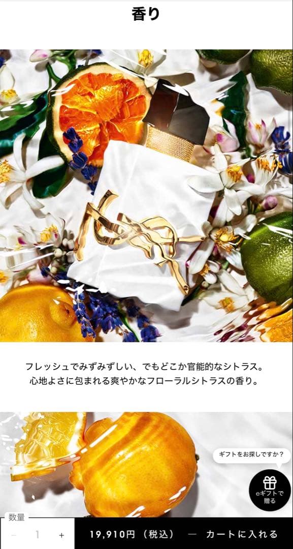 【新品】イヴ サンローラン リブレローニュ 香水 オーデパルファム 50ml