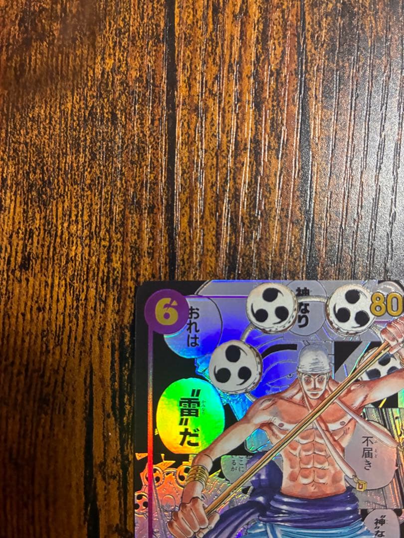 ワンピースカード　神の島の冒険　エネル　コミパラ OP-15-118 おまけ付き