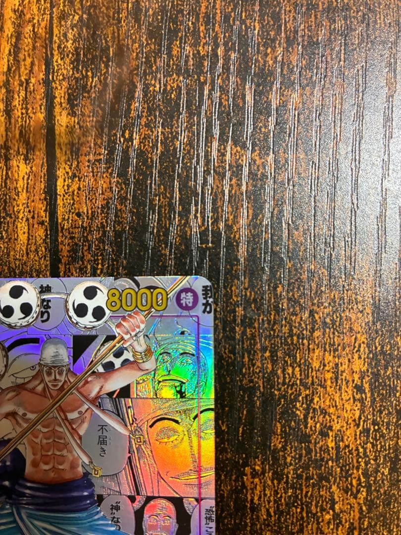 ワンピースカード　神の島の冒険　エネル　コミパラ OP-15-118 おまけ付き