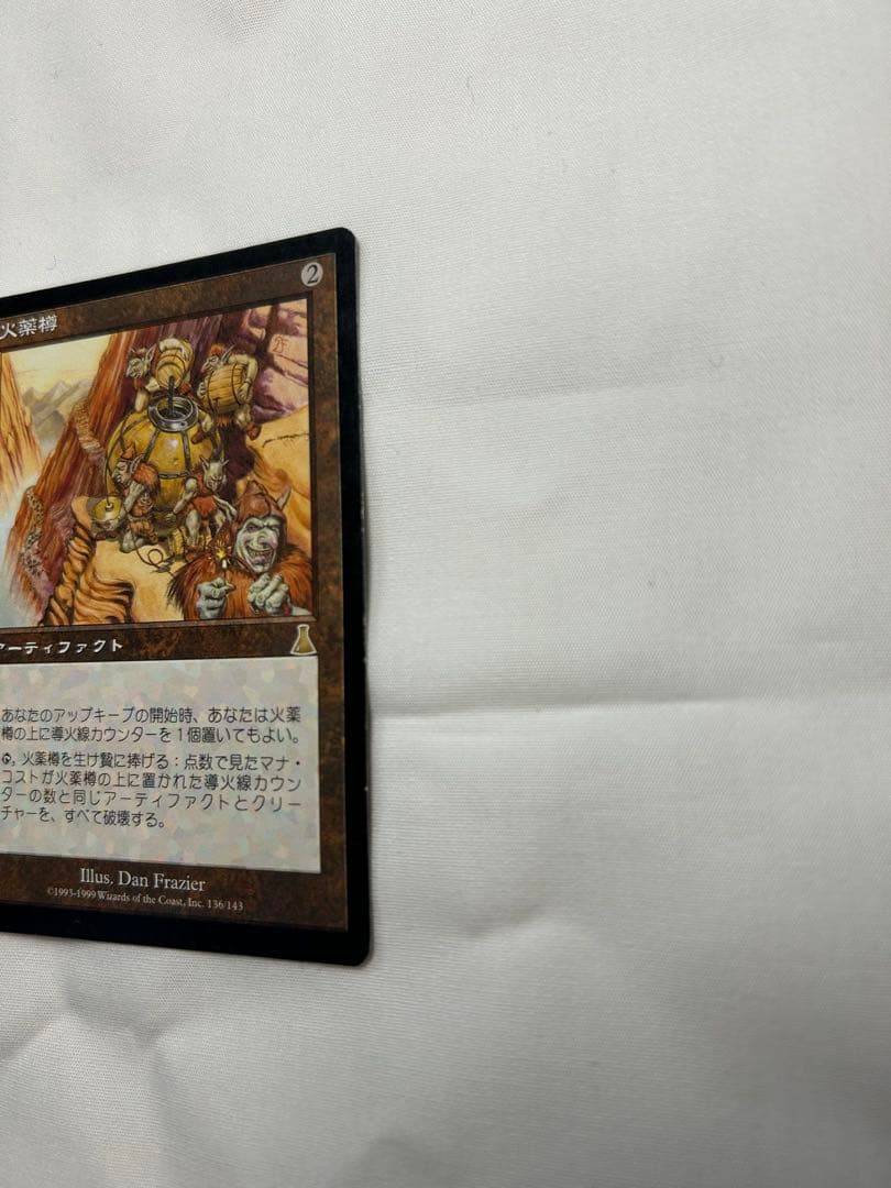 火薬樽　Powder Keg日本語