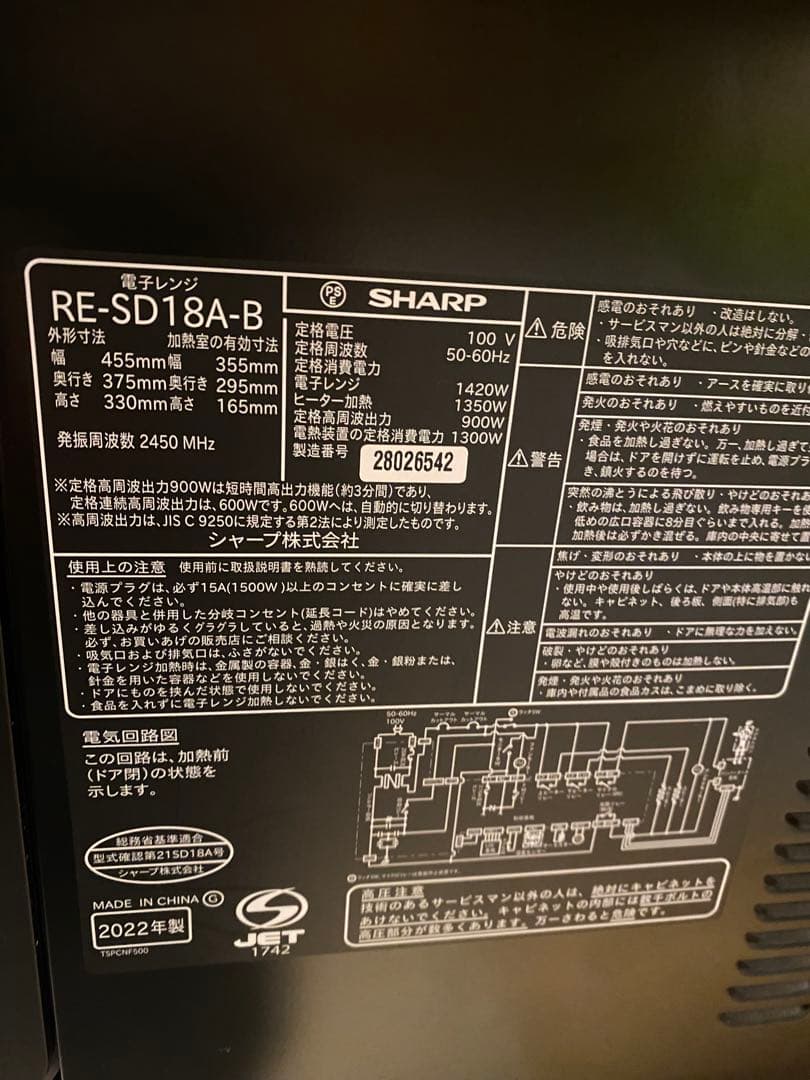 と*)様 SHARPオーブンレンジ 2022年製«ジャンク品»