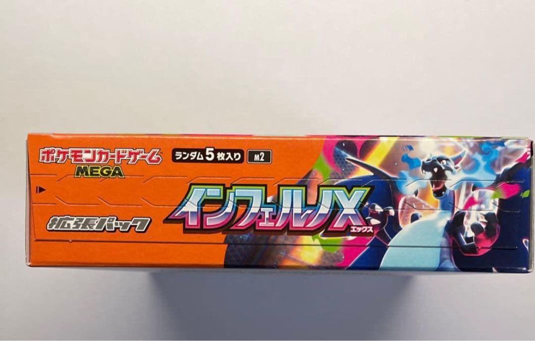 インフェルノX シュリンクなし ペリペリあり　1BOX