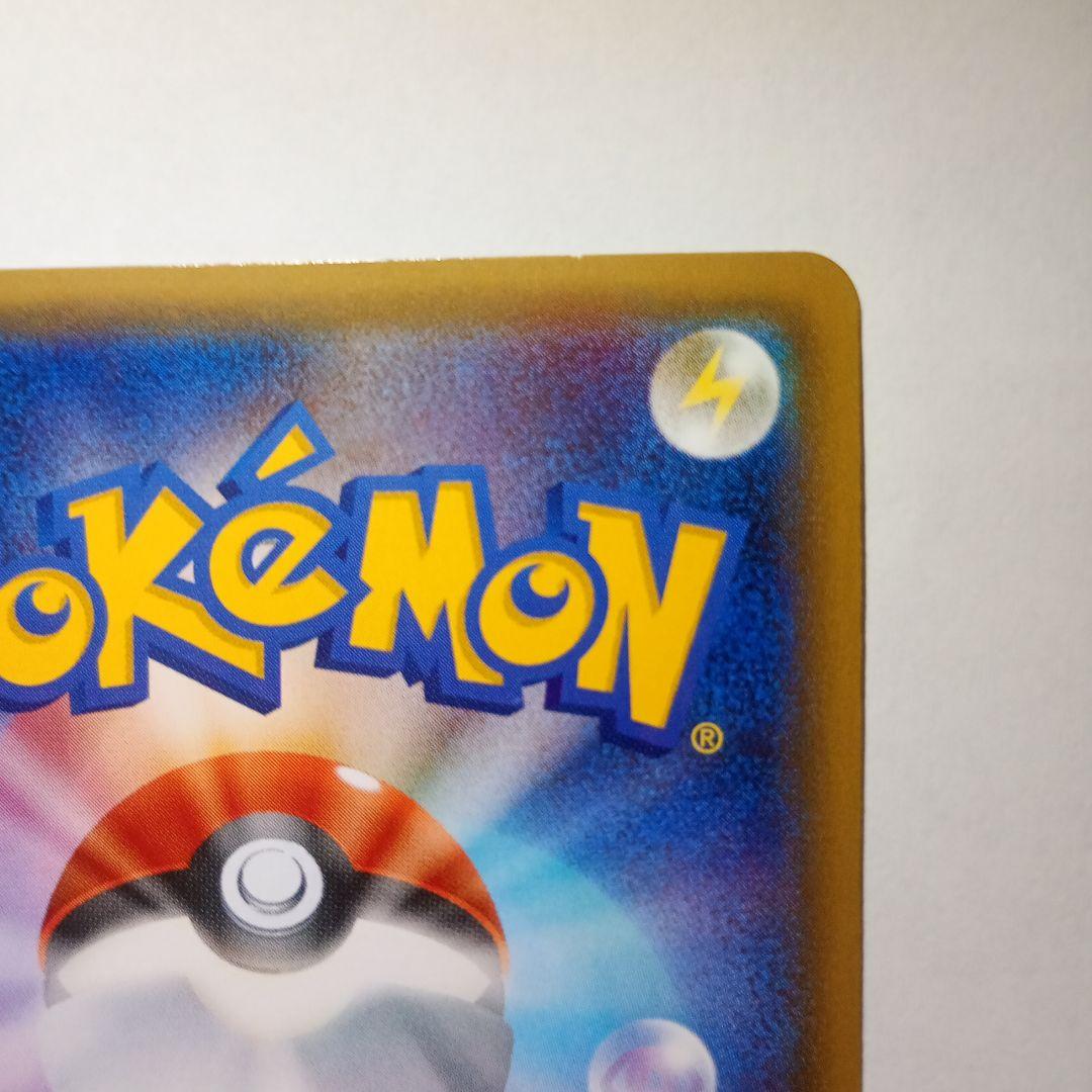 ピカチュウ ポケキュンコレクション 白かけあり ワンオーナー
