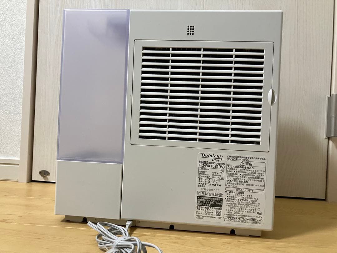 ダイニチ 加湿器 HD-RXT521(W) サンドホワイト